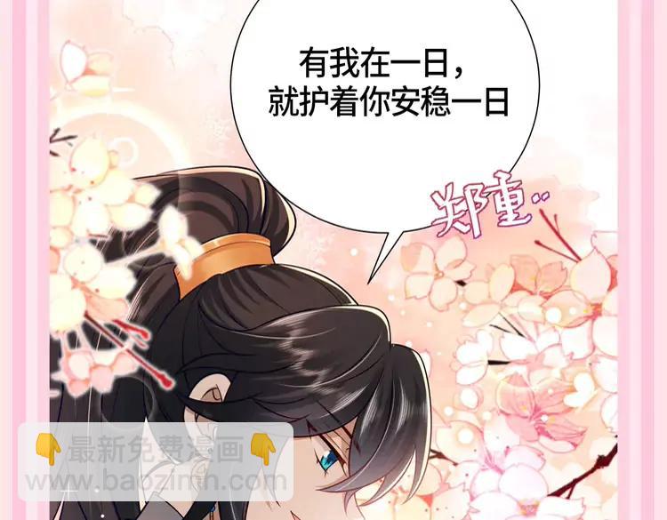 🍝炮灰闺女的生存方式（彩蛋日更中） 加更第60期 搞点事：燕铖的生存方式 第4页