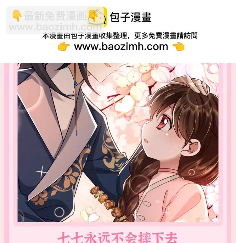 🍝炮灰闺女的生存方式（彩蛋日更中） 加更第60期 搞点事：燕铖的生存方式 第5页