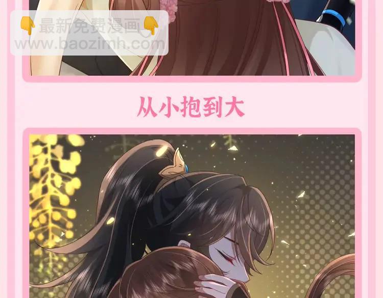 🍝炮灰闺女的生存方式（彩蛋日更中） 加更第60期 搞点事：燕铖的生存方式 第9页