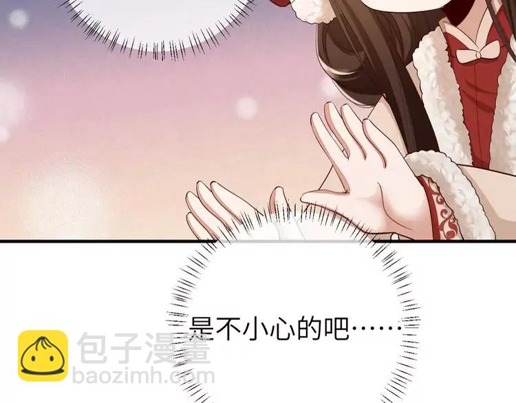 🍝炮灰闺女的生存方式（彩蛋日更中） 第149话 她爱吃鱼 第11页