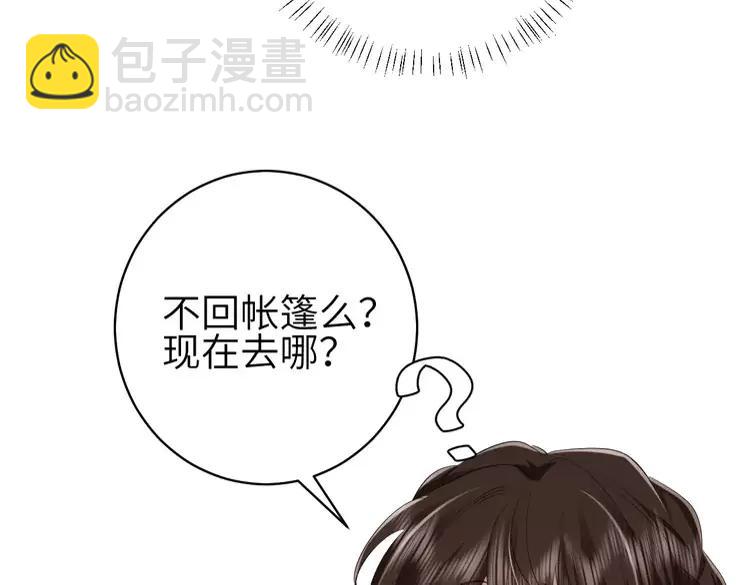 🍝炮灰闺女的生存方式（彩蛋日更中） 第149话 她爱吃鱼 第12页