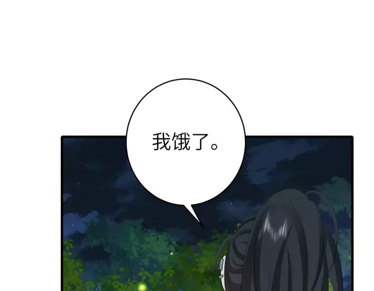 🍝炮灰闺女的生存方式（彩蛋日更中） 第149话 她爱吃鱼 第14页