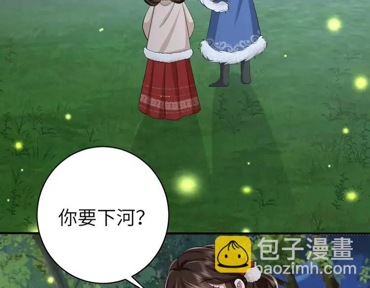 🍝炮灰闺女的生存方式（彩蛋日更中） 第149话 她爱吃鱼 第21页