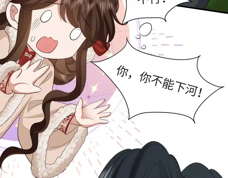 🍝炮灰闺女的生存方式（彩蛋日更中） 第149话 她爱吃鱼 第26页