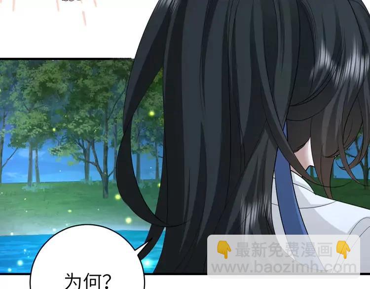 🍝炮灰闺女的生存方式（彩蛋日更中） 第149话 她爱吃鱼 第27页