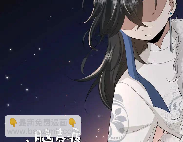 🍝炮灰闺女的生存方式（彩蛋日更中） 第149话 她爱吃鱼 第29页