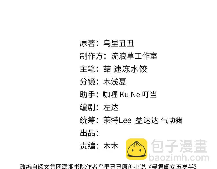 🍝炮灰闺女的生存方式（彩蛋日更中） 第149话 她爱吃鱼 第3页
