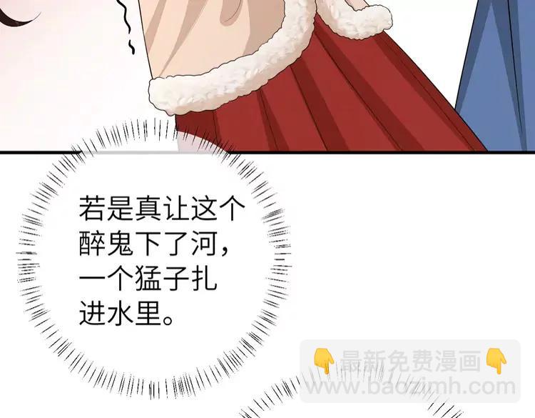 🍝炮灰闺女的生存方式（彩蛋日更中） 第149话 她爱吃鱼 第31页