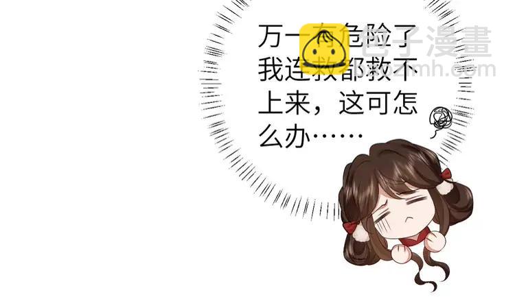 🍝炮灰闺女的生存方式（彩蛋日更中） 第149话 她爱吃鱼 第32页