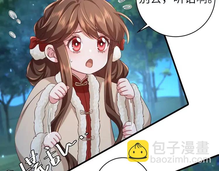 🍝炮灰闺女的生存方式（彩蛋日更中） 第149话 她爱吃鱼 第35页