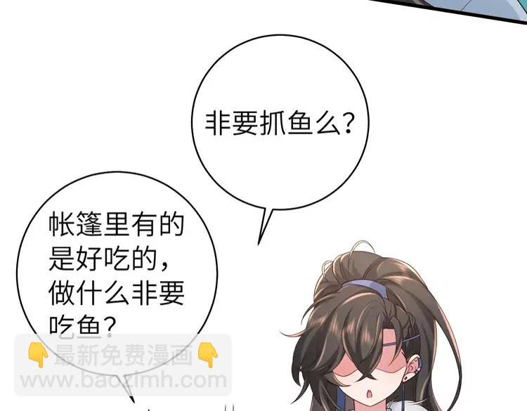 🍝炮灰闺女的生存方式（彩蛋日更中） 第149话 她爱吃鱼 第37页