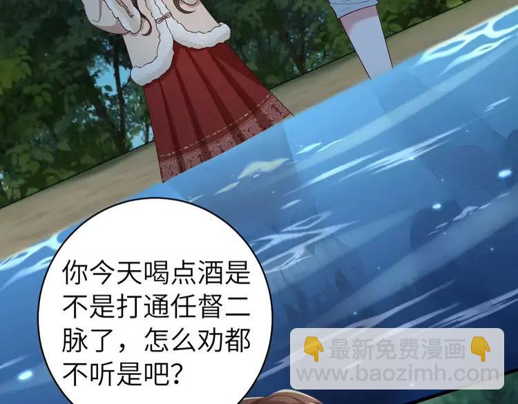 🍝炮灰闺女的生存方式（彩蛋日更中） 第149话 她爱吃鱼 第44页