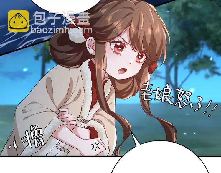 🍝炮灰闺女的生存方式（彩蛋日更中） 第149话 她爱吃鱼 第45页