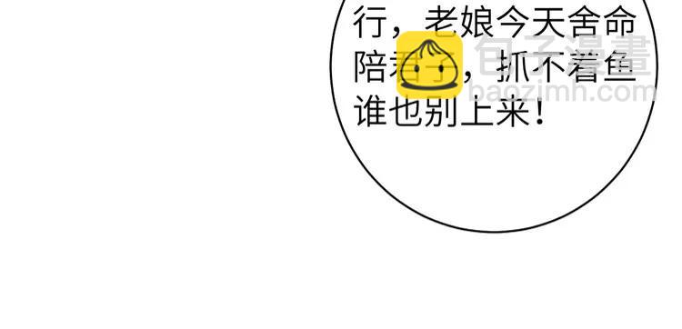 🍝炮灰闺女的生存方式（彩蛋日更中） 第149话 她爱吃鱼 第46页