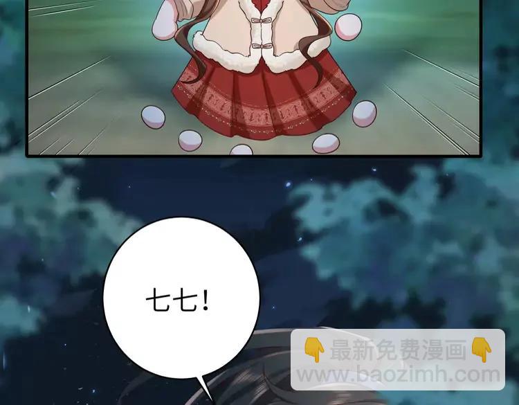 🍝炮灰闺女的生存方式（彩蛋日更中） 第149话 她爱吃鱼 第48页
