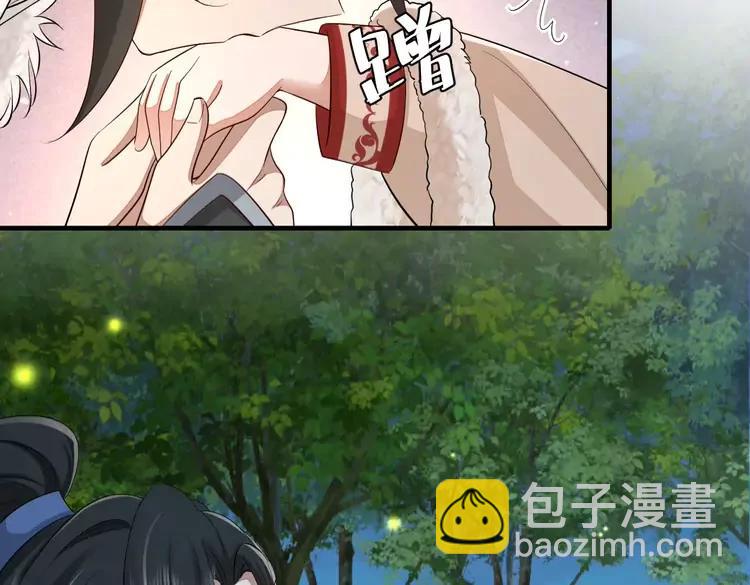 🍝炮灰闺女的生存方式（彩蛋日更中） 第149话 她爱吃鱼 第8页