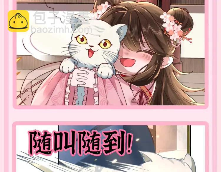 🍝炮灰闺女的生存方式（彩蛋日更中） 加更第62期 搞点事：大白的生存方式 第10页