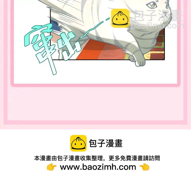 🍝炮灰闺女的生存方式（彩蛋日更中） 加更第62期 搞点事：大白的生存方式 第11页
