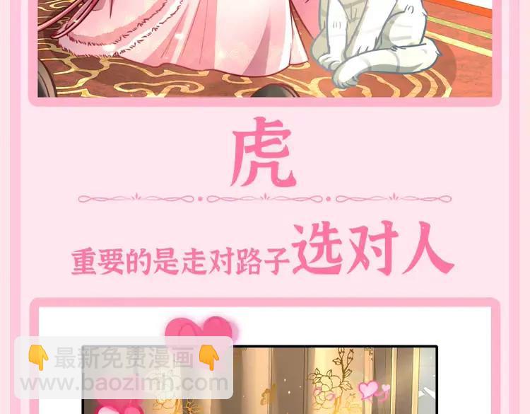 🍝炮灰闺女的生存方式（彩蛋日更中） 加更第62期 搞点事：大白的生存方式 第5页