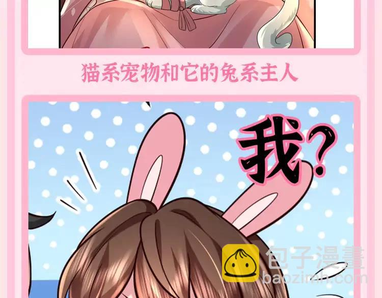 🍝炮灰闺女的生存方式（彩蛋日更中） 加更第62期 搞点事：大白的生存方式 第7页