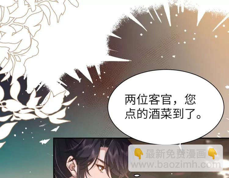 🍝炮灰闺女的生存方式（彩蛋日更中） 第215话 别再来招惹我… 第10页