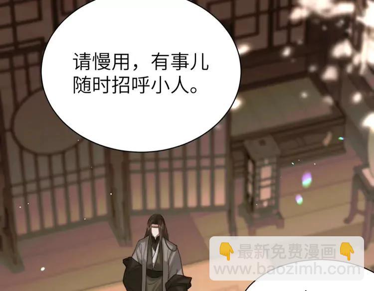 🍝炮灰闺女的生存方式（彩蛋日更中） 第215话 别再来招惹我… 第14页