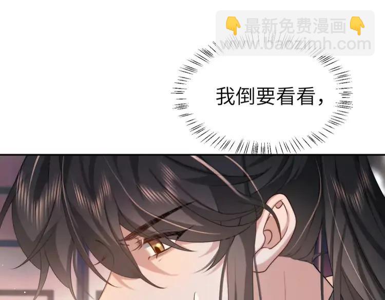 🍝炮灰闺女的生存方式（彩蛋日更中） 第215话 别再来招惹我… 第21页