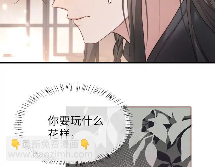 🍝炮灰闺女的生存方式（彩蛋日更中） 第215话 别再来招惹我… 第22页
