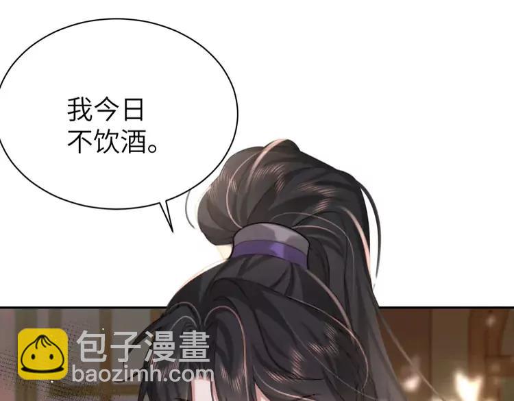 🍝炮灰闺女的生存方式（彩蛋日更中） 第215话 别再来招惹我… 第28页