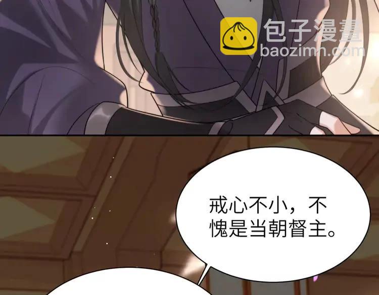 🍝炮灰闺女的生存方式（彩蛋日更中） 第215话 别再来招惹我… 第30页