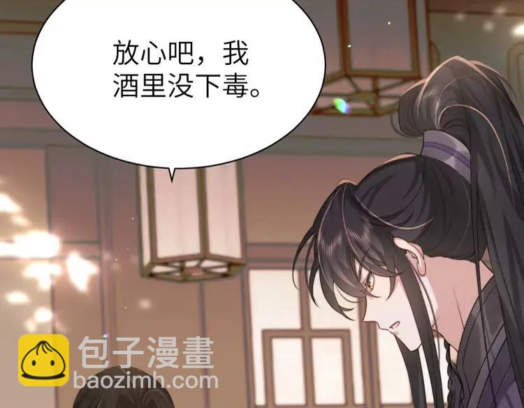 🍝炮灰闺女的生存方式（彩蛋日更中） 第215话 别再来招惹我… 第31页