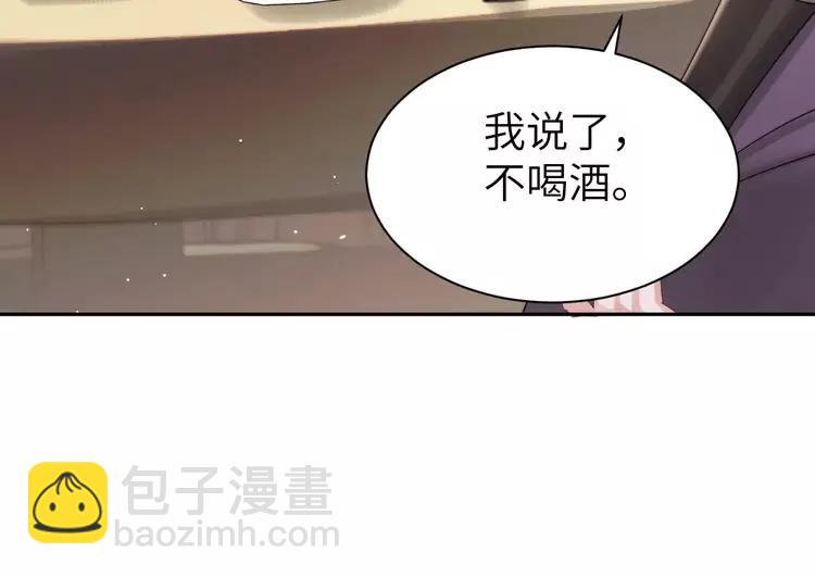 🍝炮灰闺女的生存方式（彩蛋日更中） 第215话 别再来招惹我… 第33页