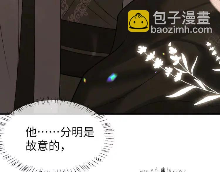 🍝炮灰闺女的生存方式（彩蛋日更中） 第215话 别再来招惹我… 第37页