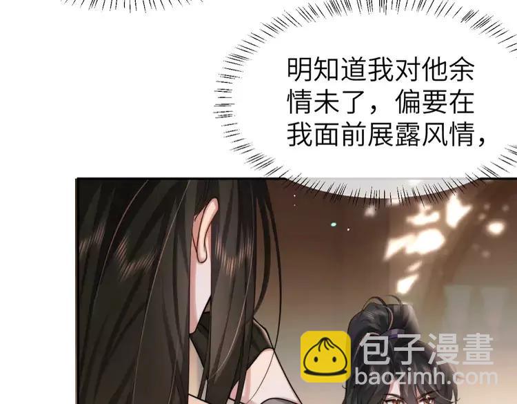 🍝炮灰闺女的生存方式（彩蛋日更中） 第215话 别再来招惹我… 第38页