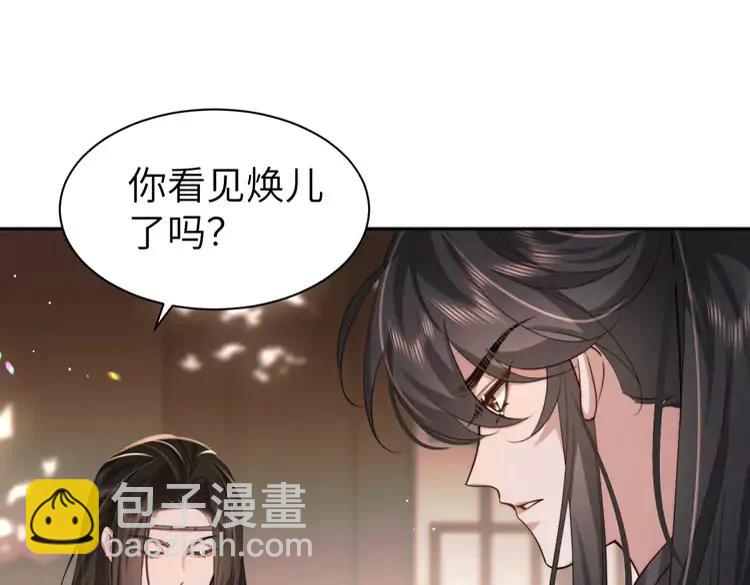🍝炮灰闺女的生存方式（彩蛋日更中） 第215话 别再来招惹我… 第40页