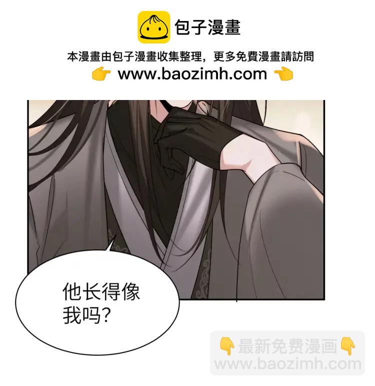 🍝炮灰闺女的生存方式（彩蛋日更中） 第215话 别再来招惹我… 第43页