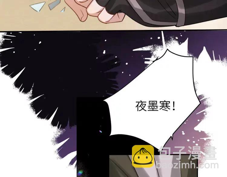 🍝炮灰闺女的生存方式（彩蛋日更中） 第215话 别再来招惹我… 第47页