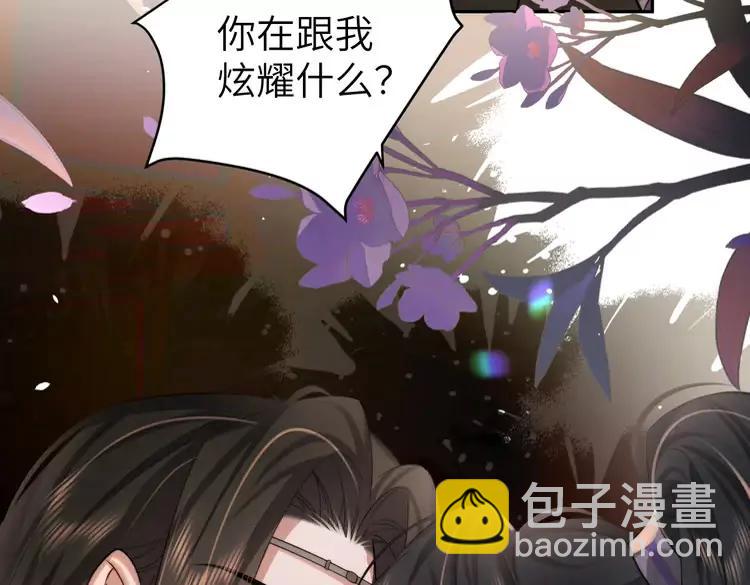 🍝炮灰闺女的生存方式（彩蛋日更中） 第215话 别再来招惹我… 第49页