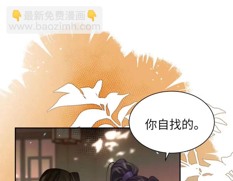 🍝炮灰闺女的生存方式（彩蛋日更中） 第215话 别再来招惹我… 第8页