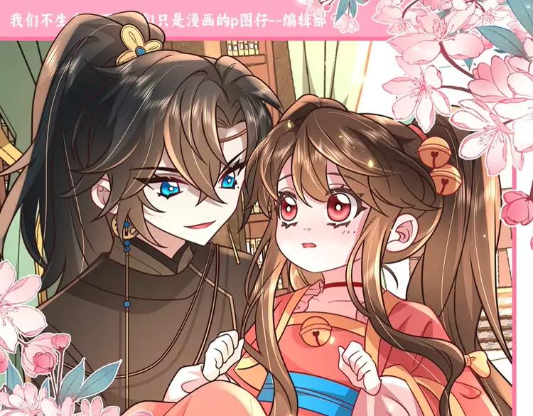 🍝炮灰闺女的生存方式（彩蛋日更中） 加更第64期 搞点事：测一测你的生存方式 第1页