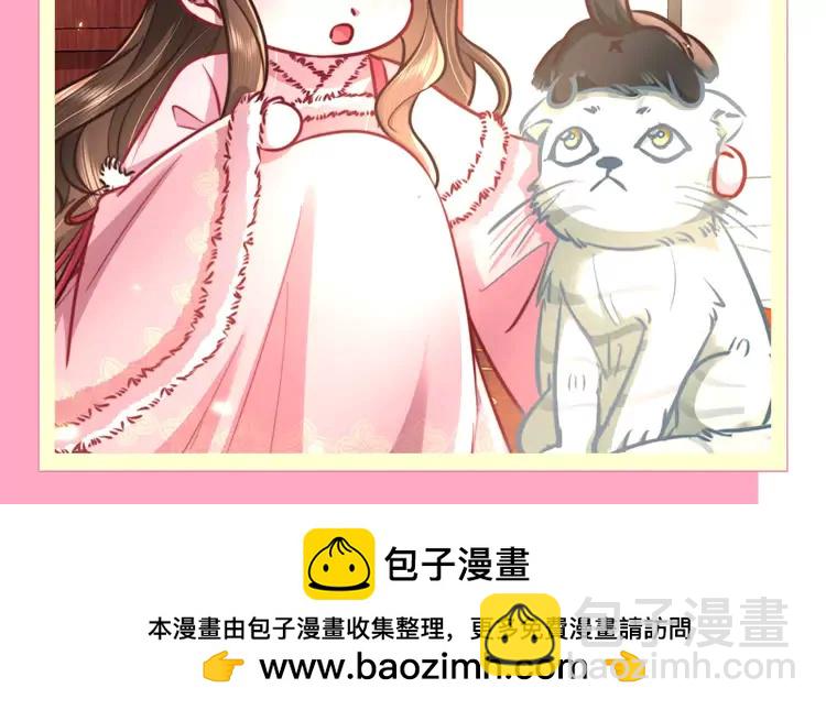 🍝炮灰闺女的生存方式（彩蛋日更中） 加更第64期 搞点事：测一测你的生存方式 第13页