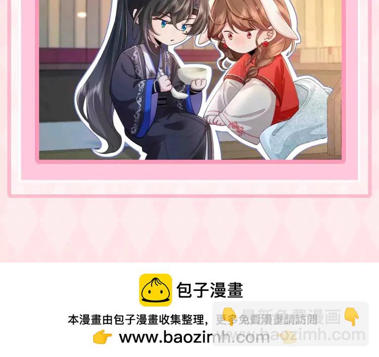 🍝炮灰闺女的生存方式（彩蛋日更中） 加更第66期 搞点事：小时候VS长大后 第10页