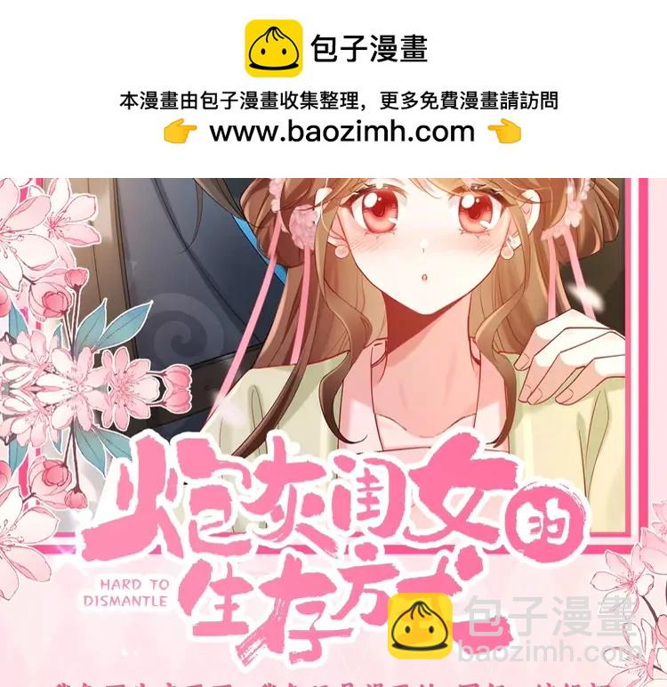🍝炮灰闺女的生存方式（彩蛋日更中） 加更第66期 搞点事：小时候VS长大后 第2页