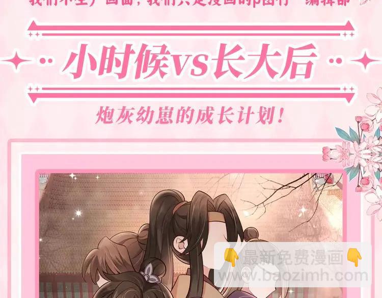 🍝炮灰闺女的生存方式（彩蛋日更中） 加更第66期 搞点事：小时候VS长大后 第3页