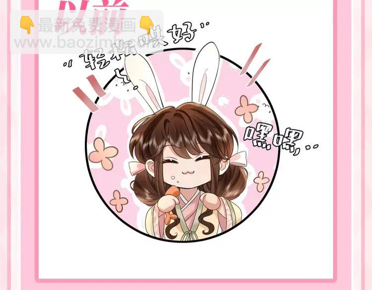 🍝炮灰闺女的生存方式（彩蛋日更中） 加更第66期 搞点事：小时候VS长大后 第5页