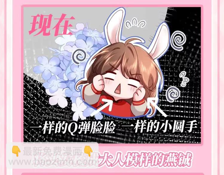 🍝炮灰闺女的生存方式（彩蛋日更中） 加更第66期 搞点事：小时候VS长大后 第6页
