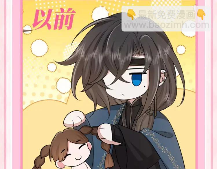 🍝炮灰闺女的生存方式（彩蛋日更中） 加更第66期 搞点事：小时候VS长大后 第7页
