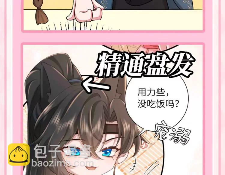 🍝炮灰闺女的生存方式（彩蛋日更中） 加更第66期 搞点事：小时候VS长大后 第8页