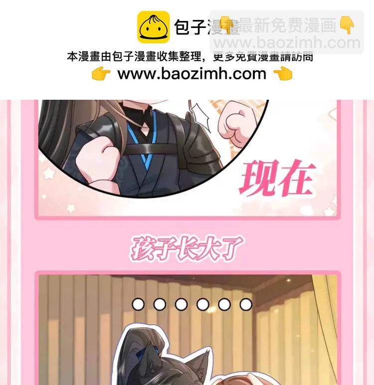 🍝炮灰闺女的生存方式（彩蛋日更中） 加更第66期 搞点事：小时候VS长大后 第9页