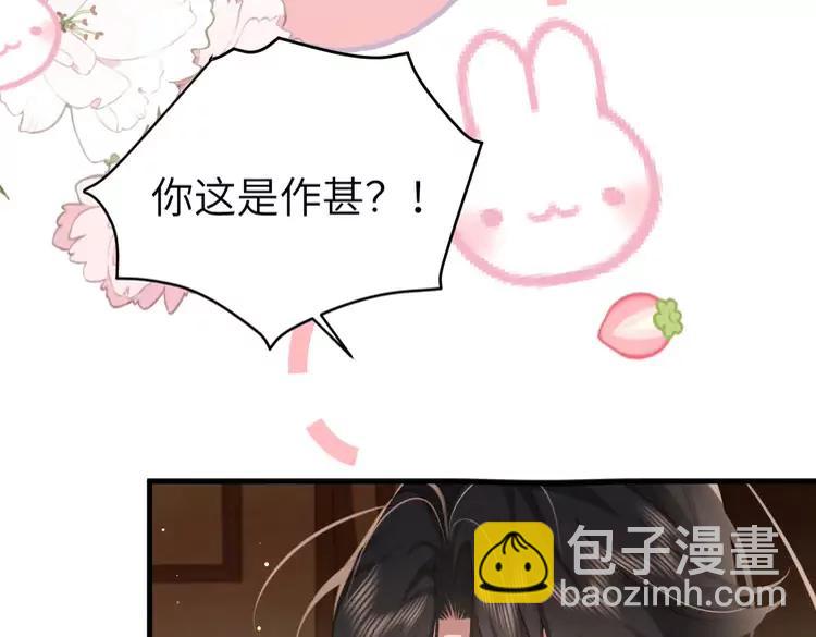 🍝炮灰闺女的生存方式（彩蛋日更中） 第216话 你这是作甚！ 第10页